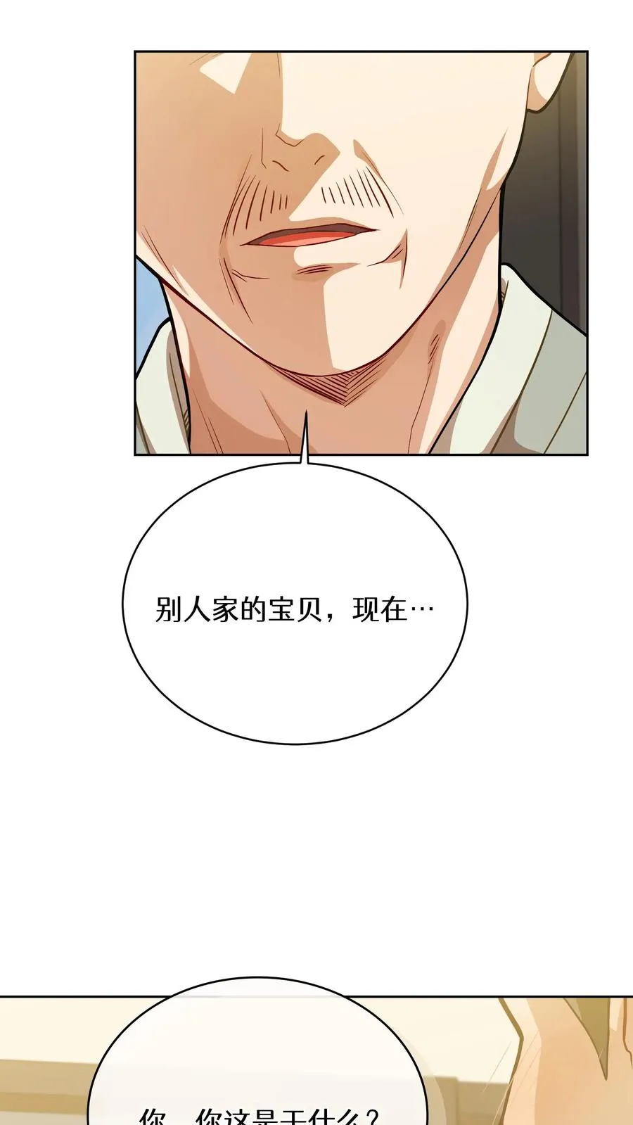 52. 因祸得福22