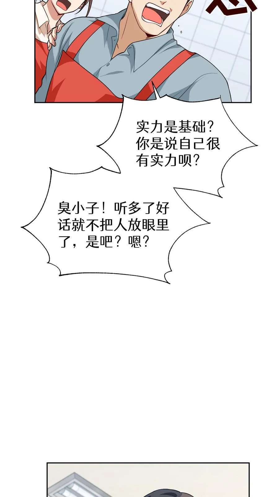 第13话 新的机会38