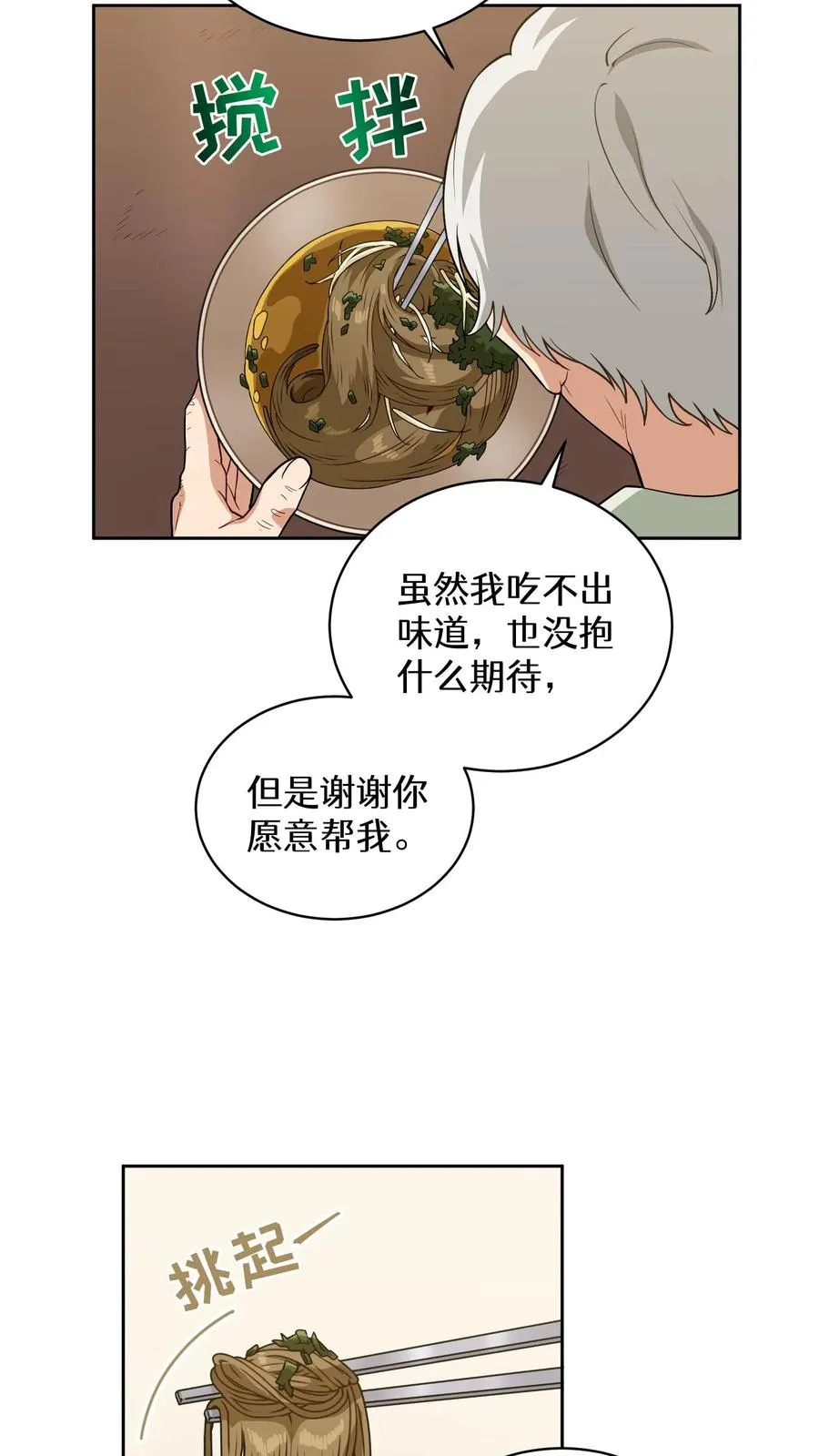 24. 苏子油荞麦冷面32