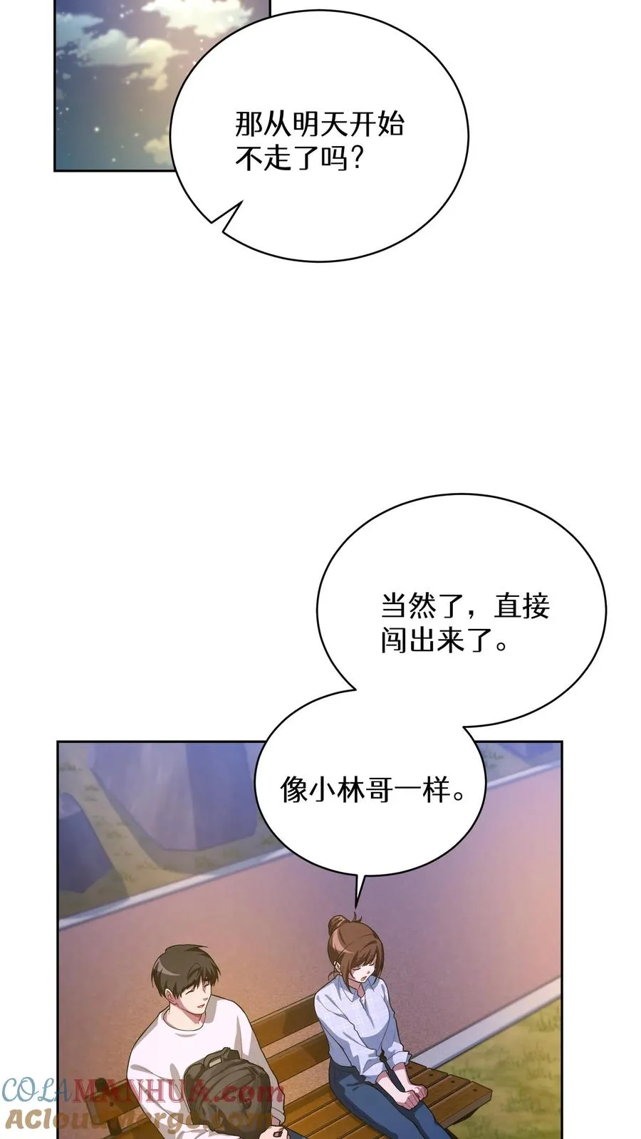 52. 因祸得福51