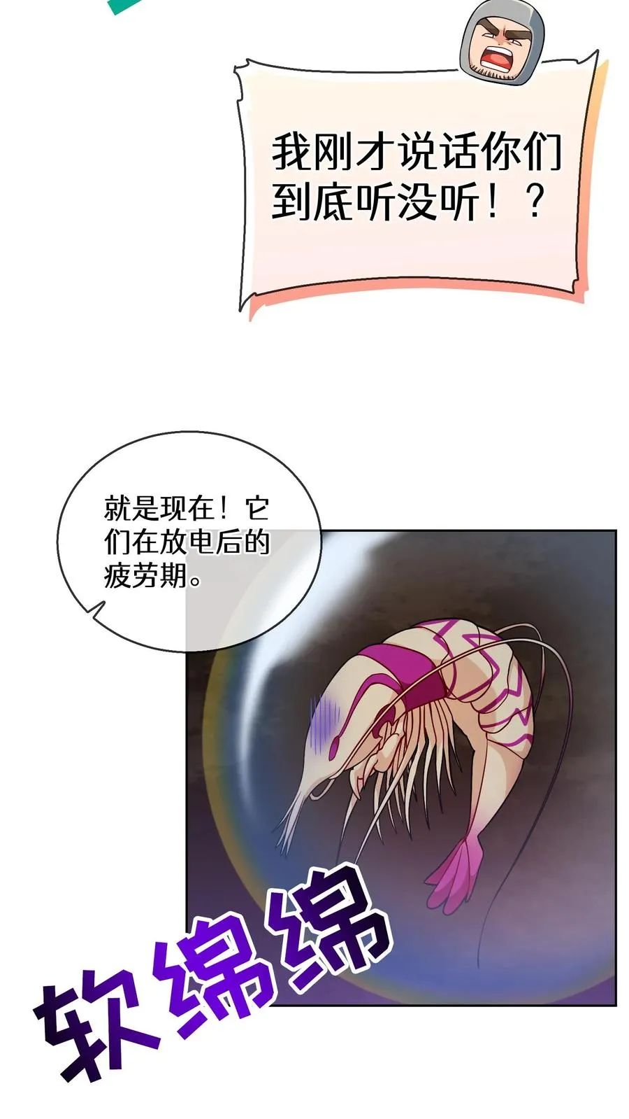 32. 靠道具的厨师28