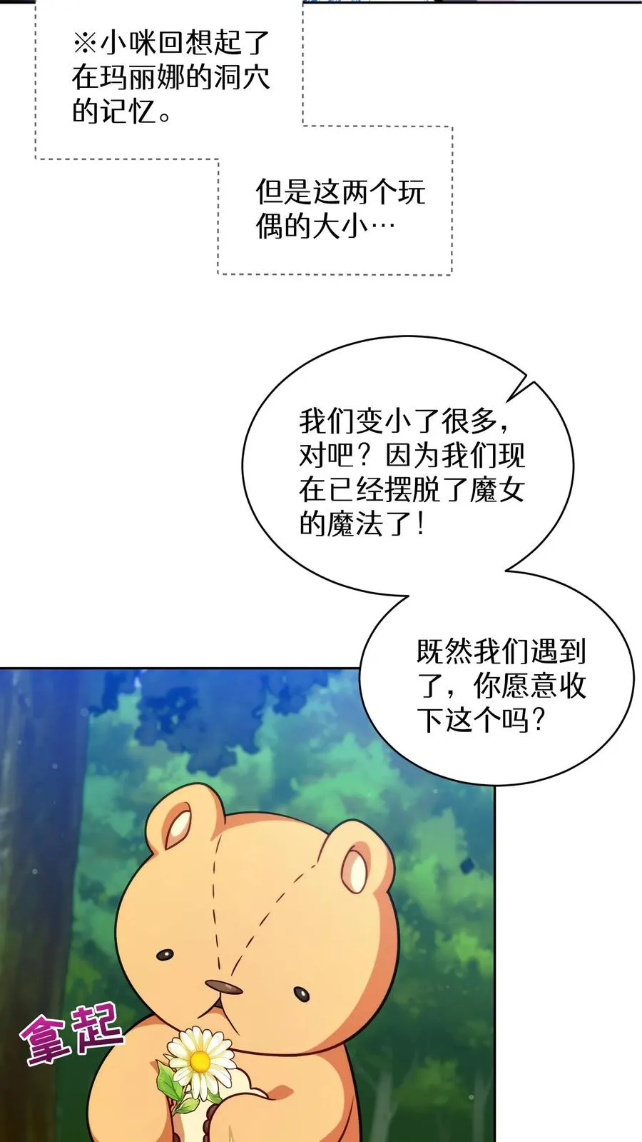 第78话16