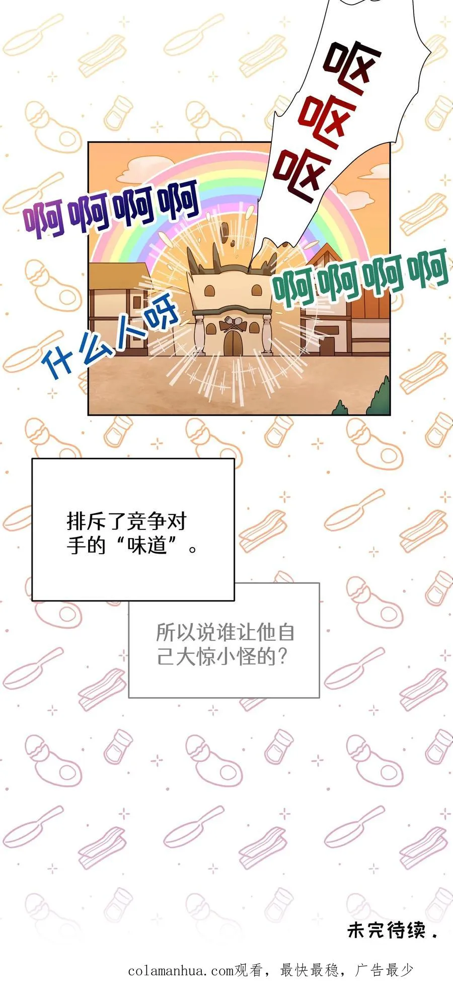 22. 美食提尔克村庄68