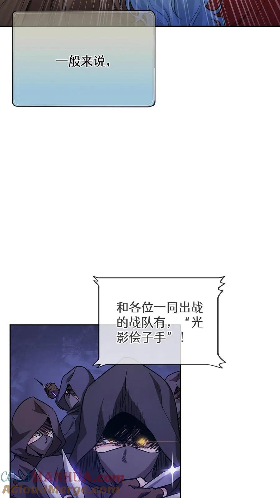 序章8