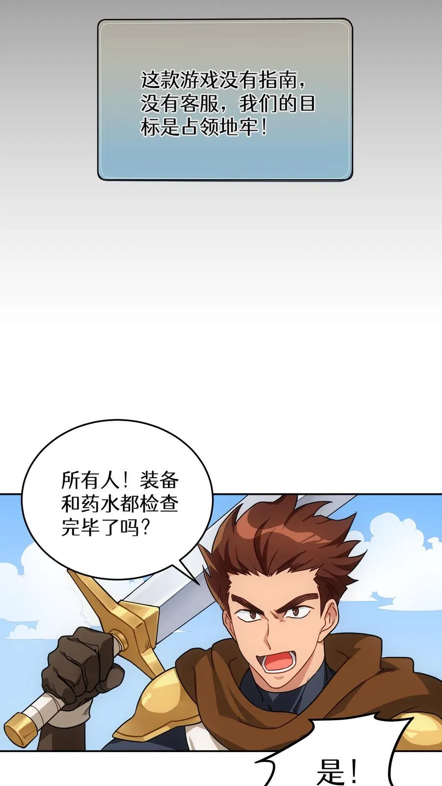 序章5