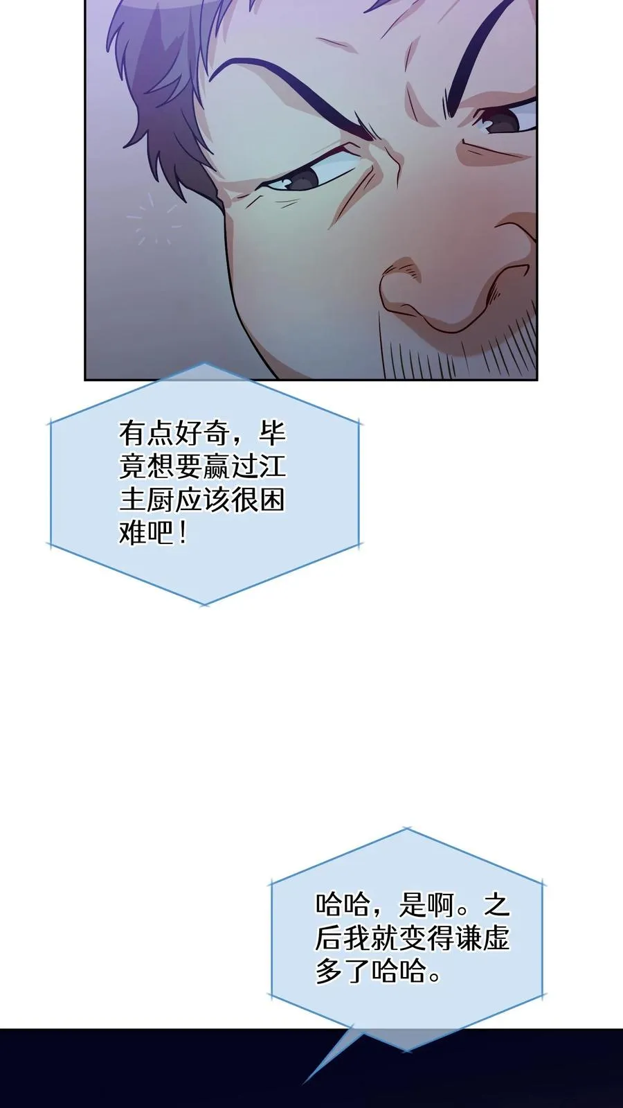 39. 料理师李林65
