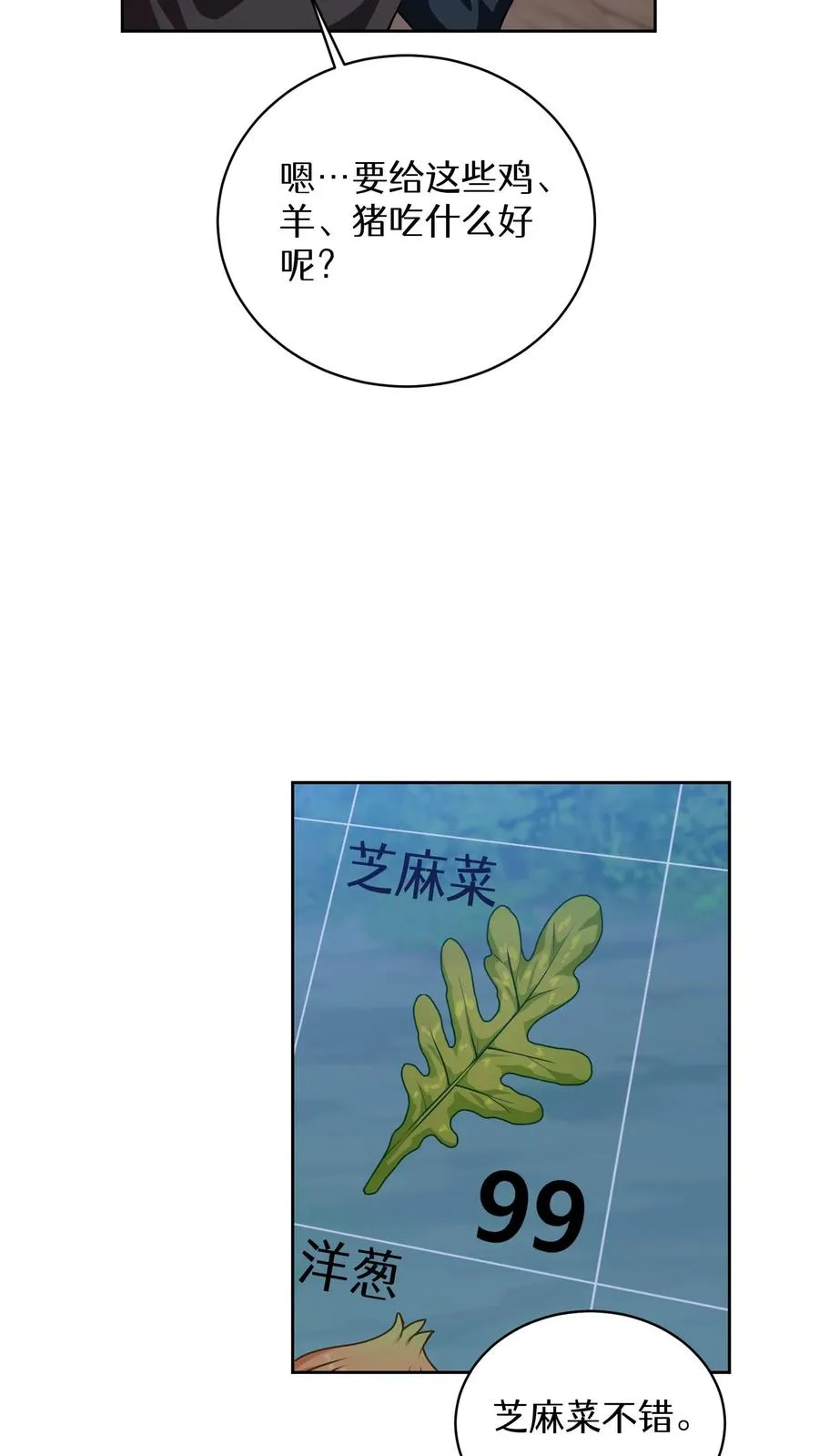 46. 吹笛子的青年20