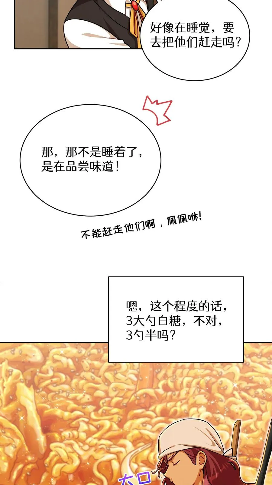 第84话17