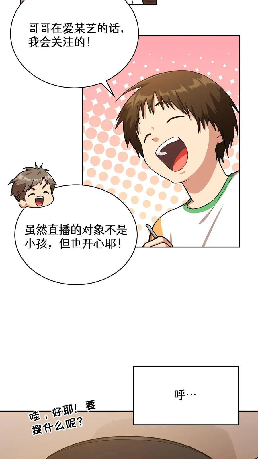 56. 米饭vs救援者44