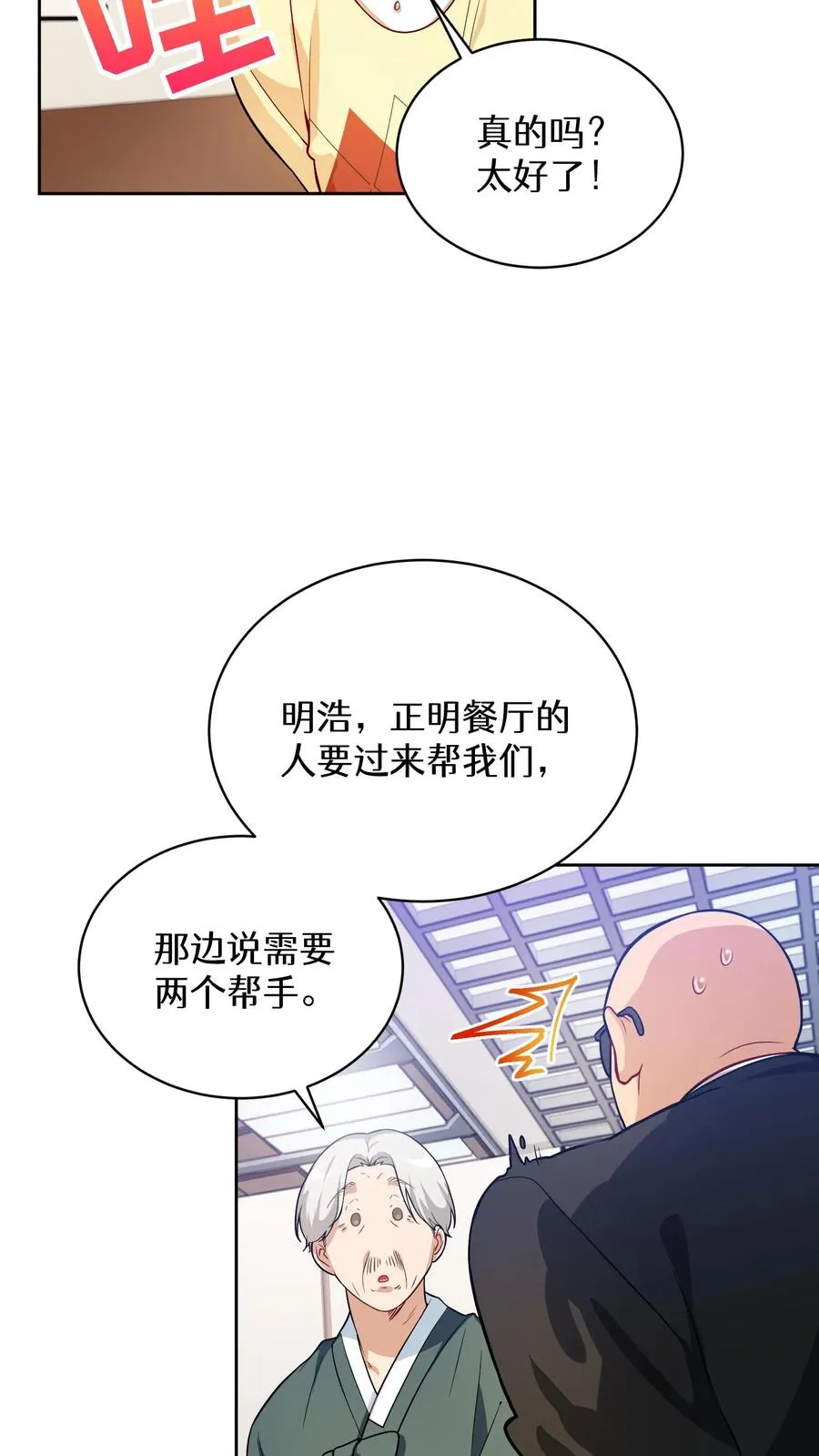 38. 林正明的请求65