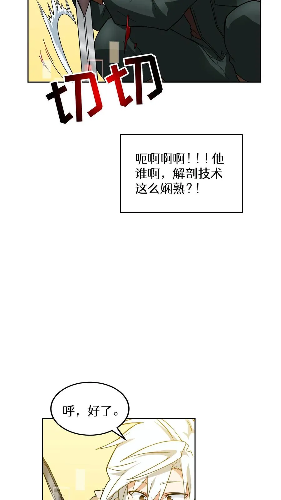 第18话 烤肉即是真理23