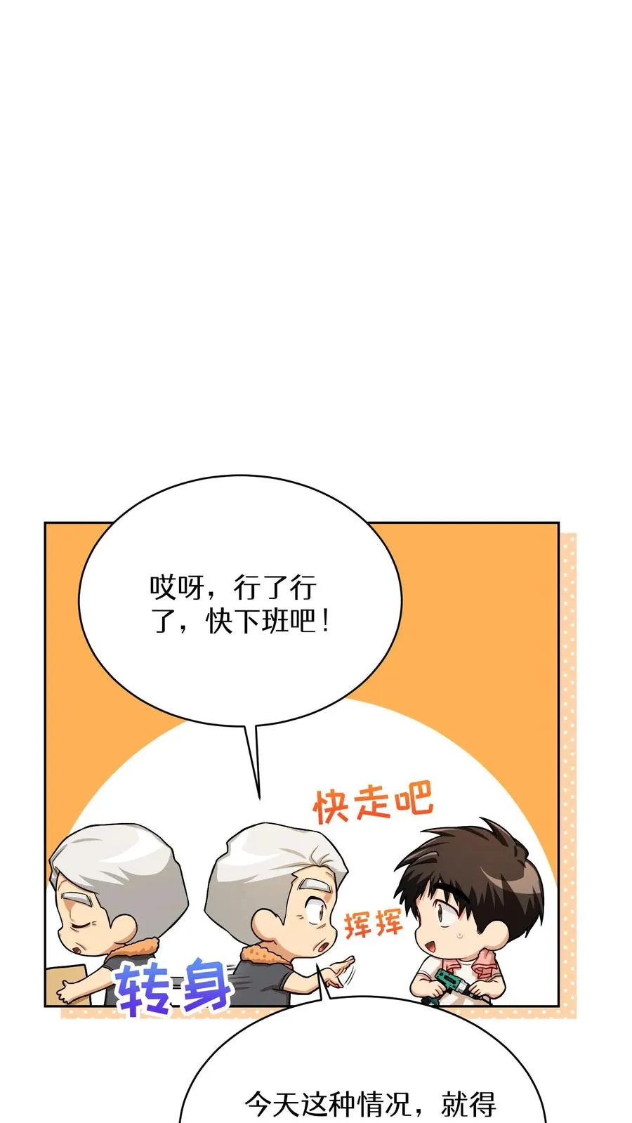 第60话4