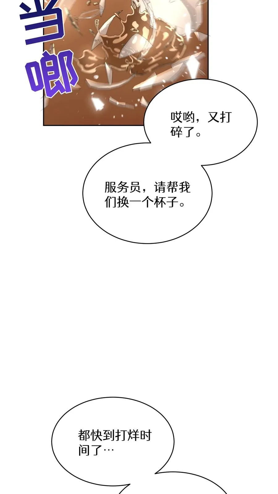 第81话53