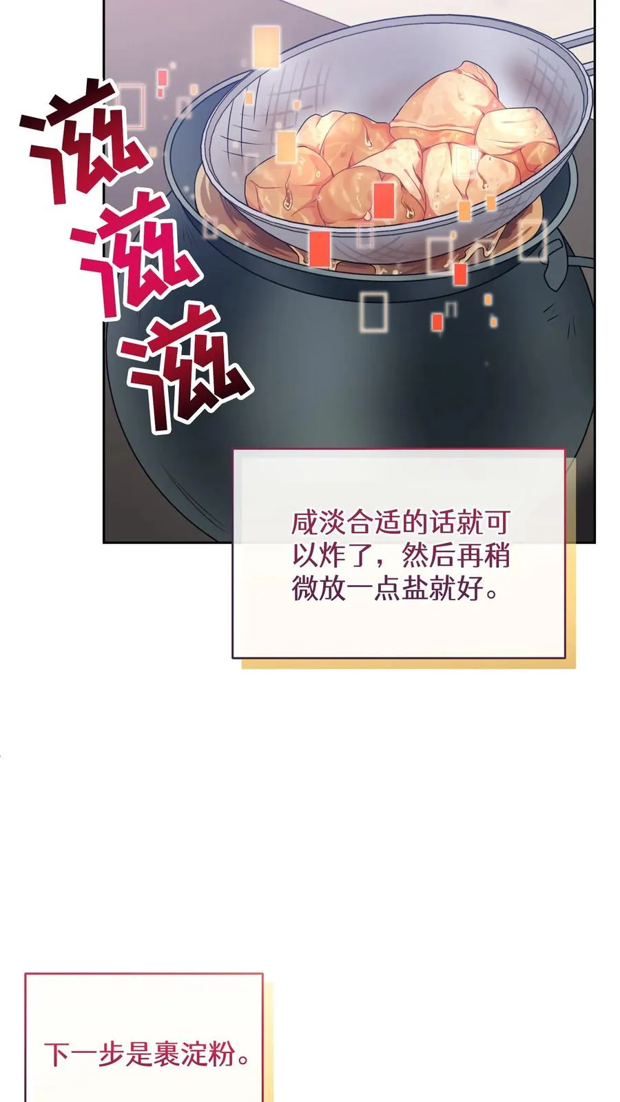 28. 炸鸡啤酒派对23