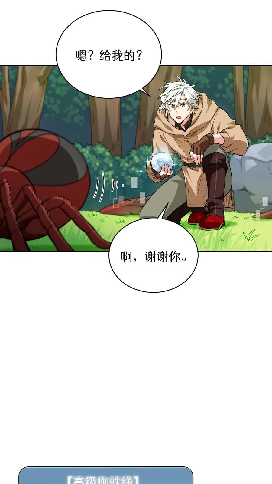 第8话 与斗士的重逢7