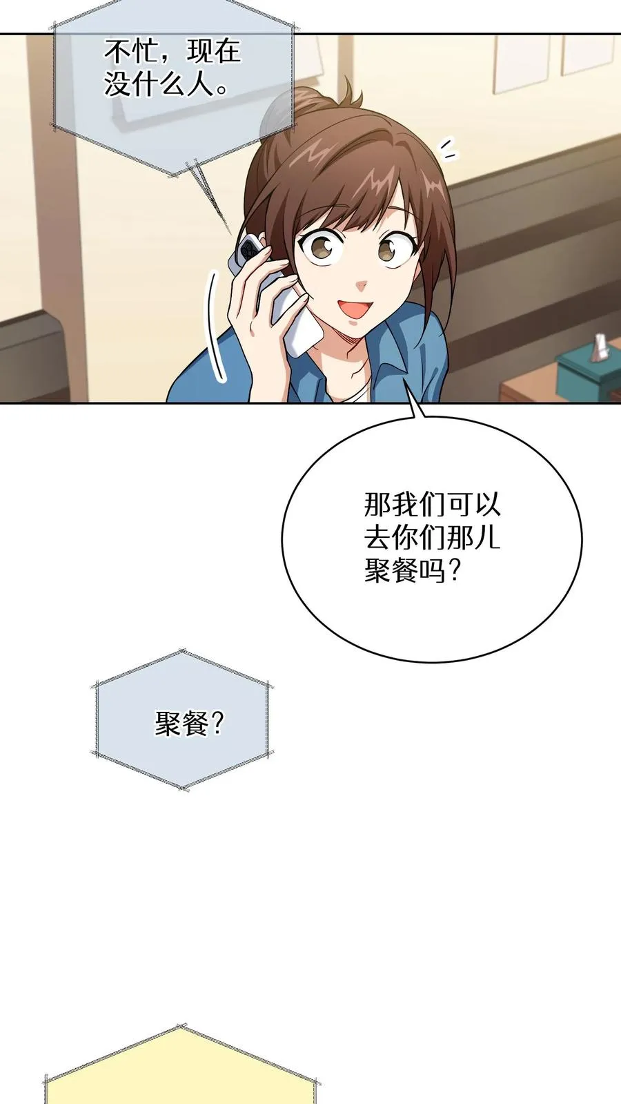 43.开业派对44