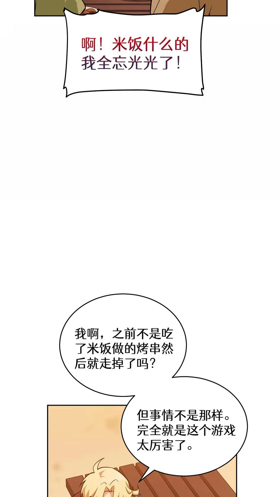 22. 美食提尔克村庄61