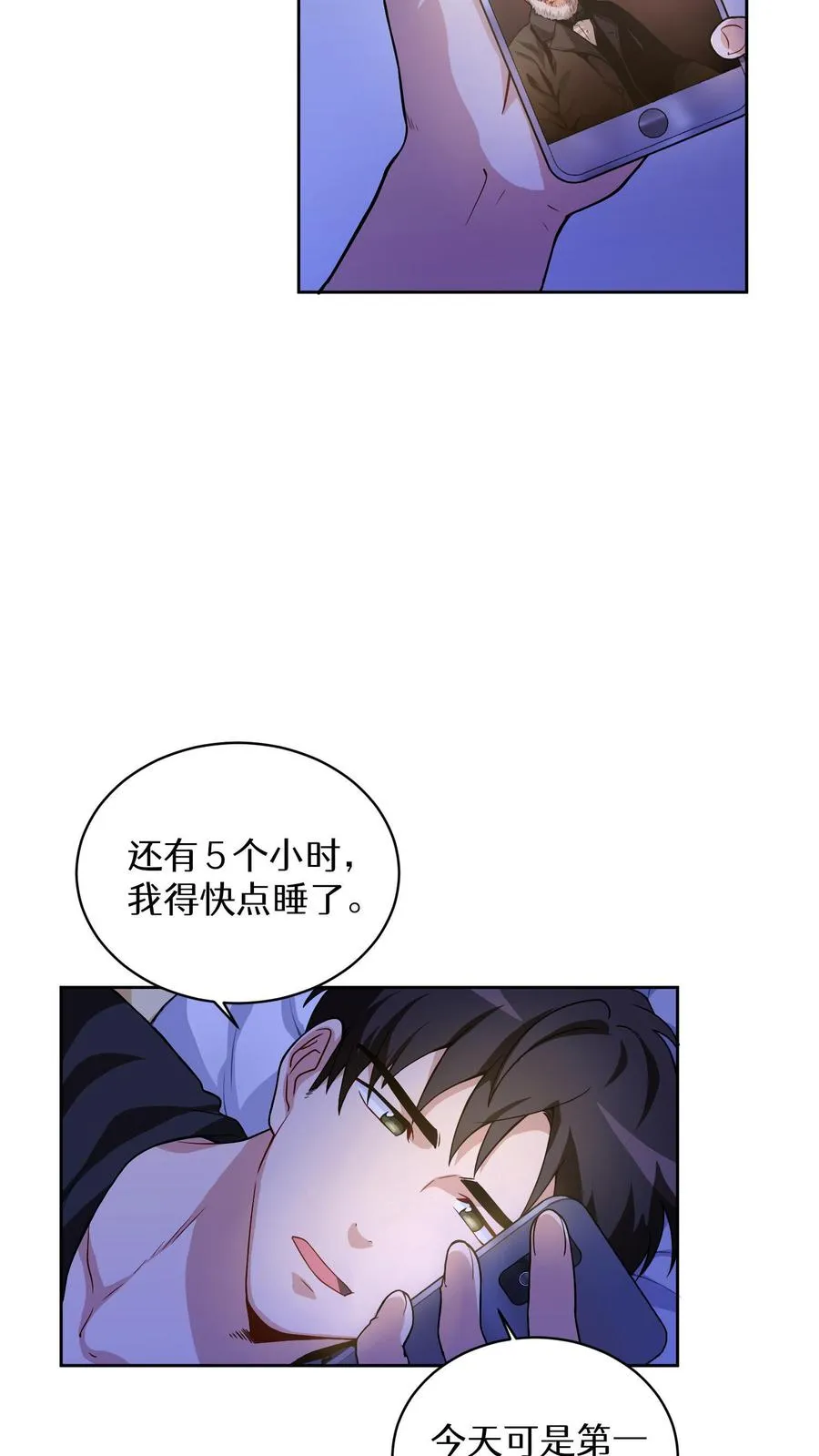 第5话 黄金蛋炒饭5