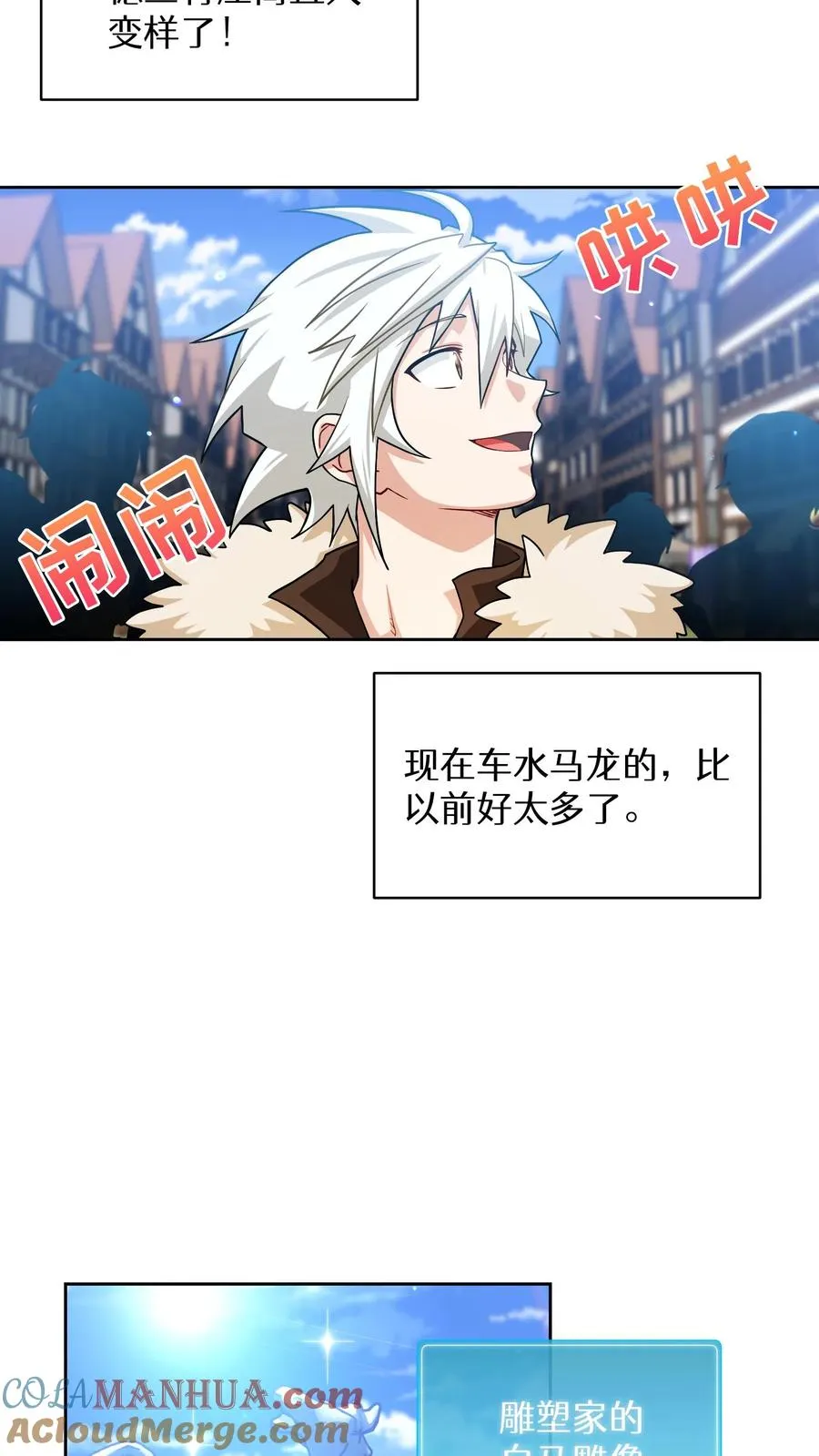 第58话3