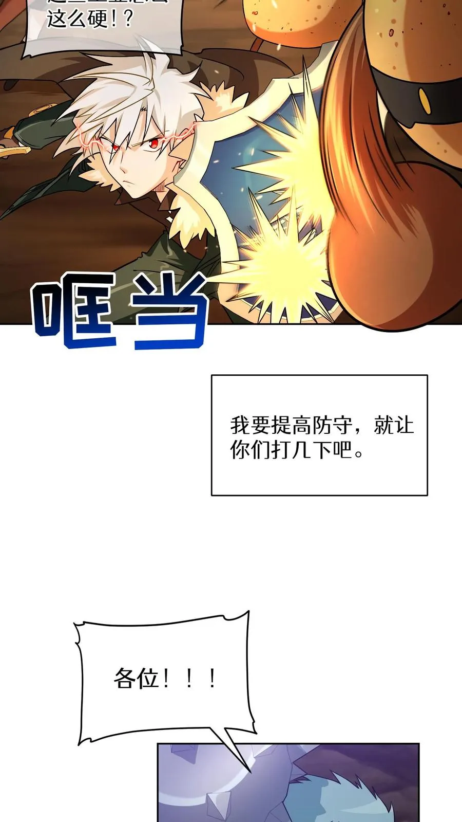 41. 大混战46