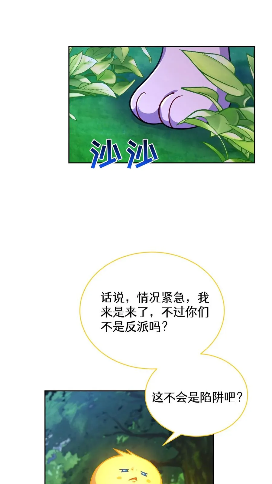 第79话14