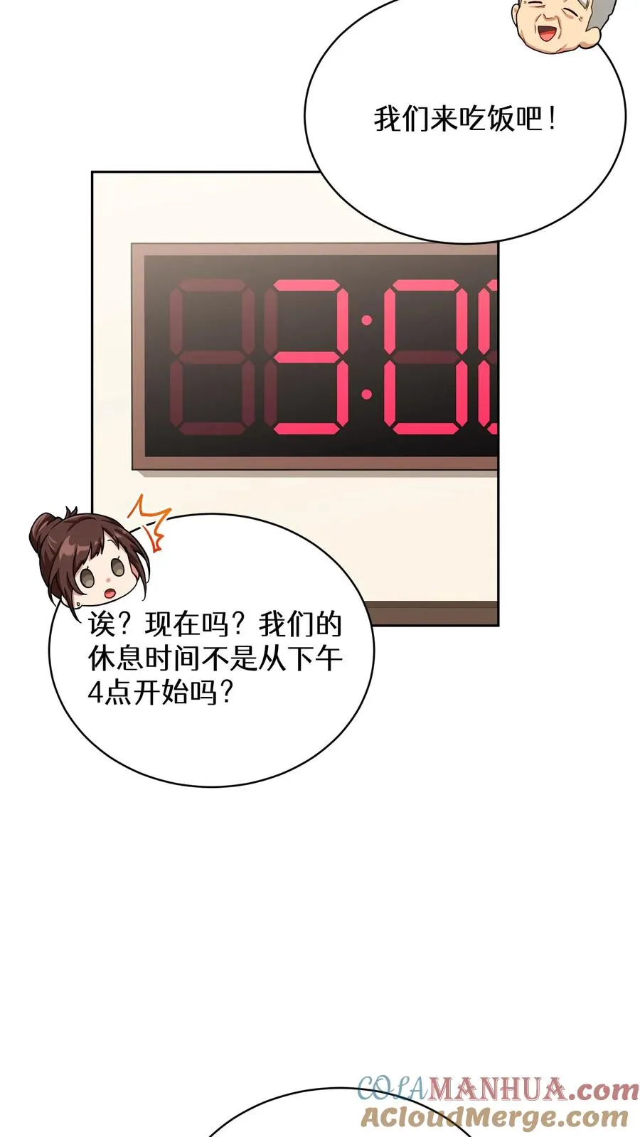 56. 米饭vs救援者9