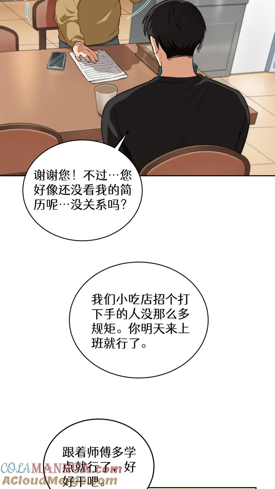 第2话 独角鸡烤串30