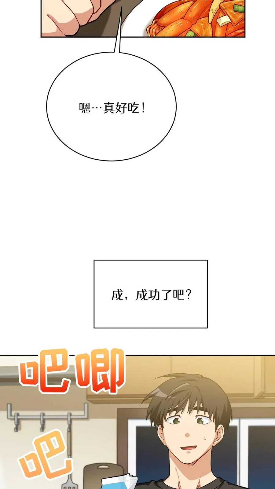 51. 眼泪炒年糕55