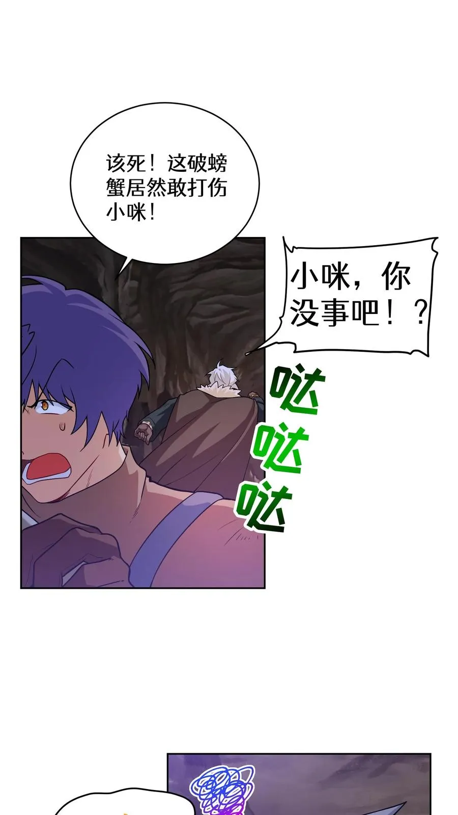 32. 靠道具的厨师2