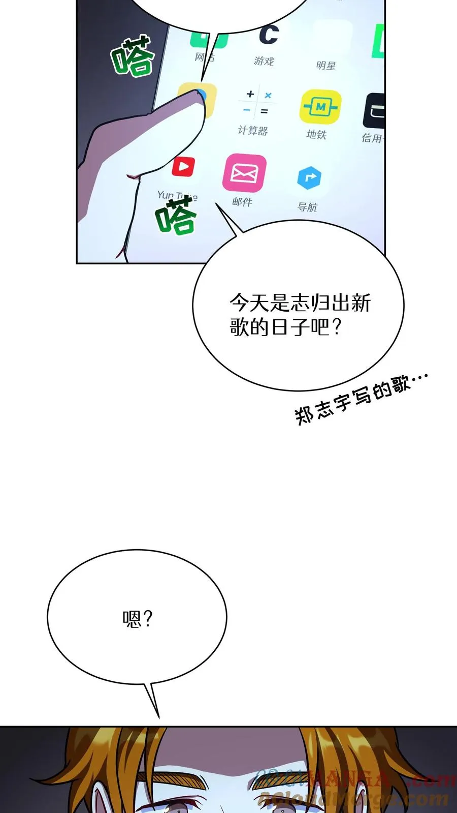 第74话51