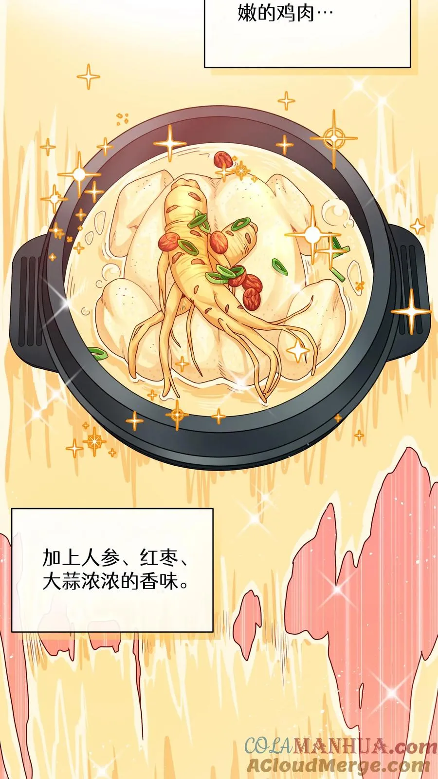 31. 清炖鸡33