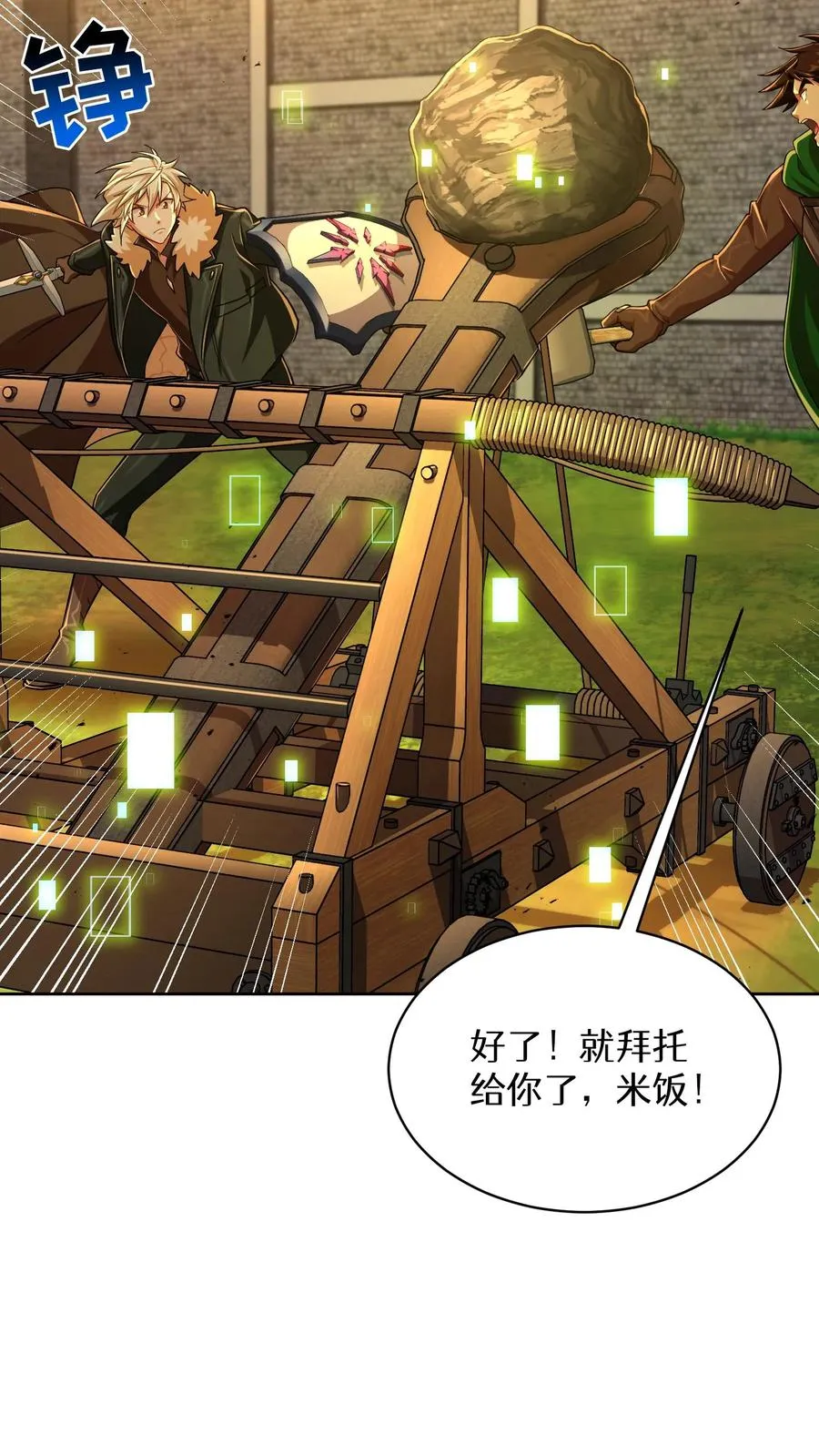 第71话61