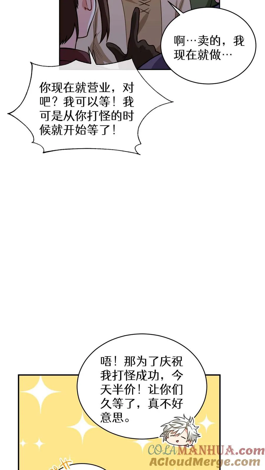 第10话 美味33