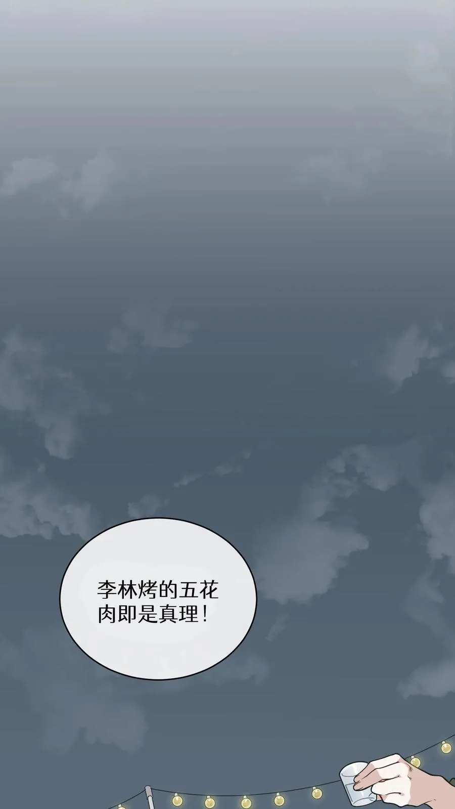第18话 烤肉即是真理41