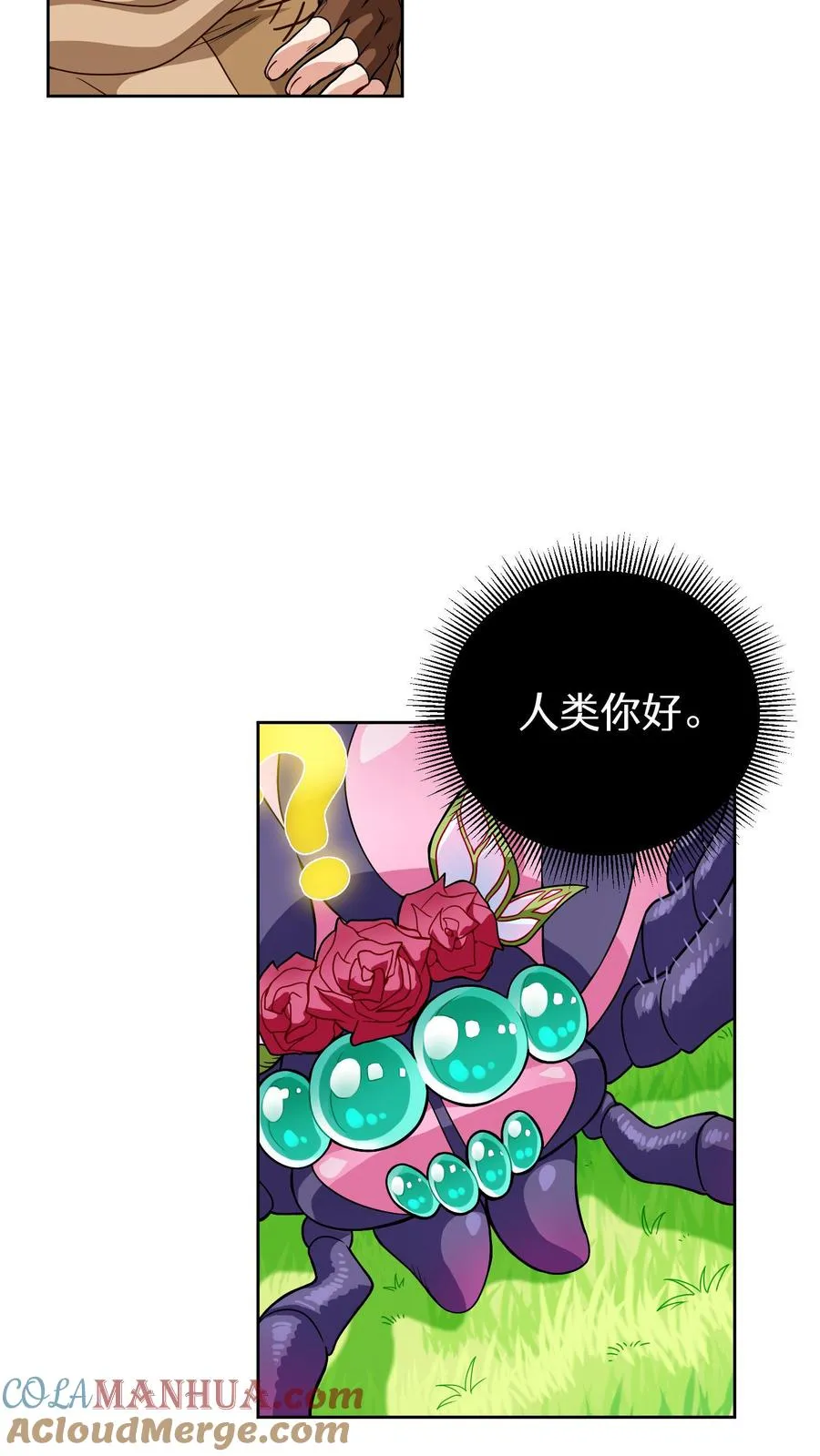 第6话 隐藏任务60