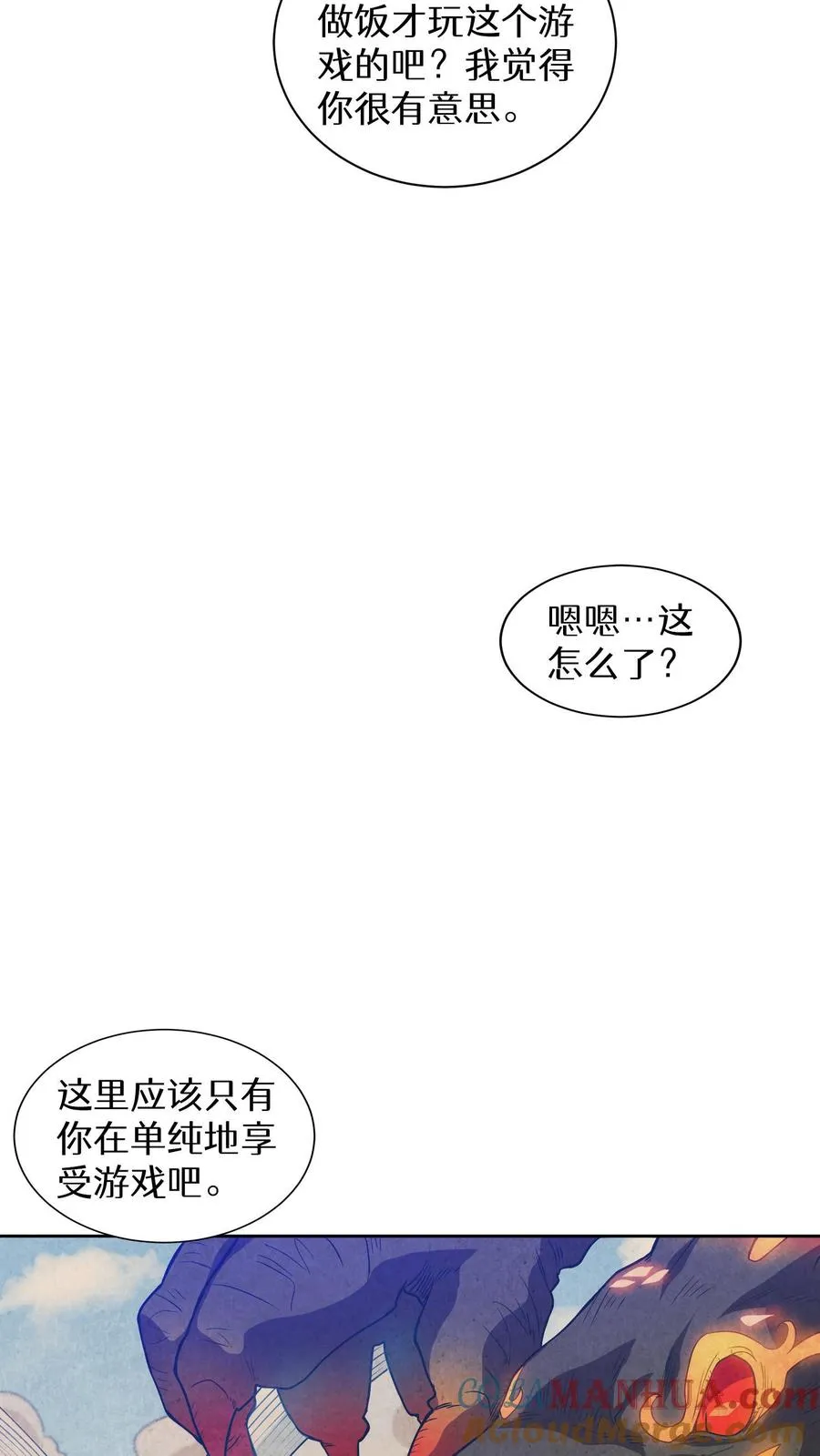 第15话 提尔克村庄12
