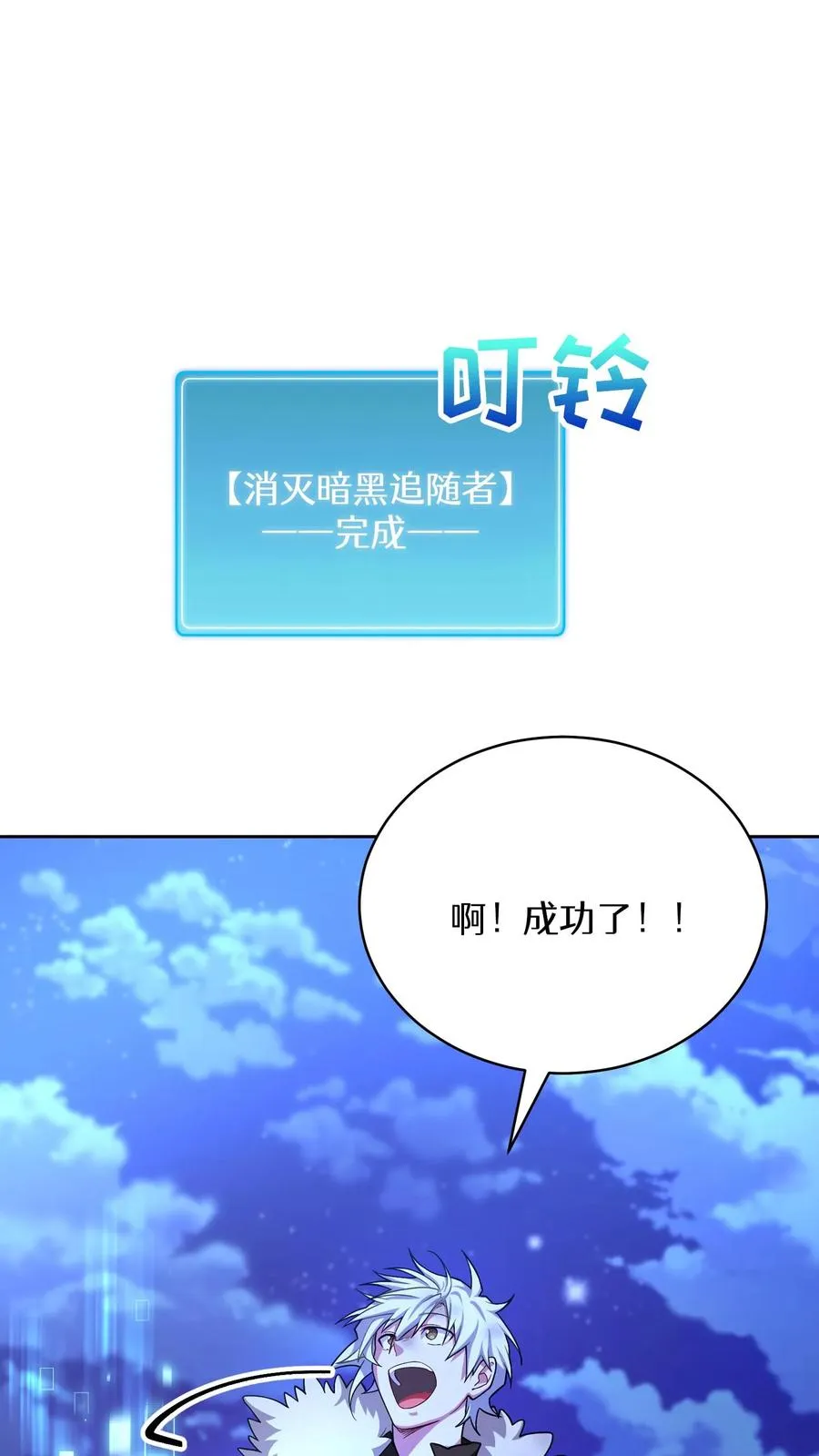 50. 主线任务47