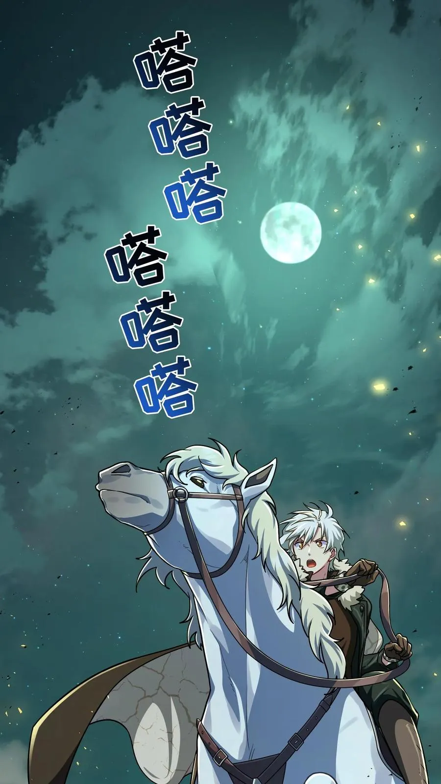 第84话58