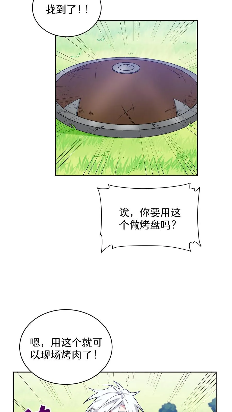 第18话 烤肉即是真理29