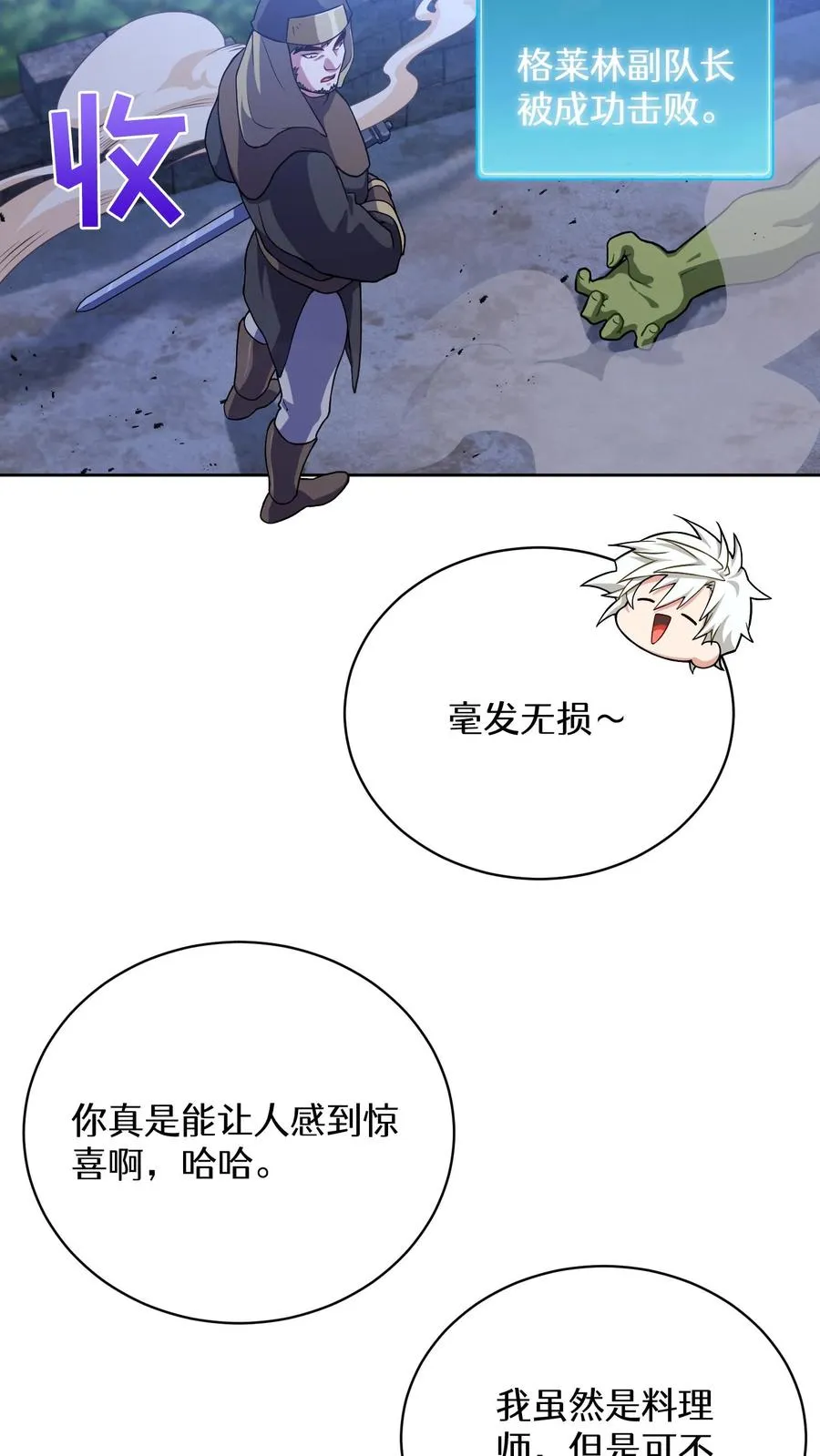49. 升级不带我46