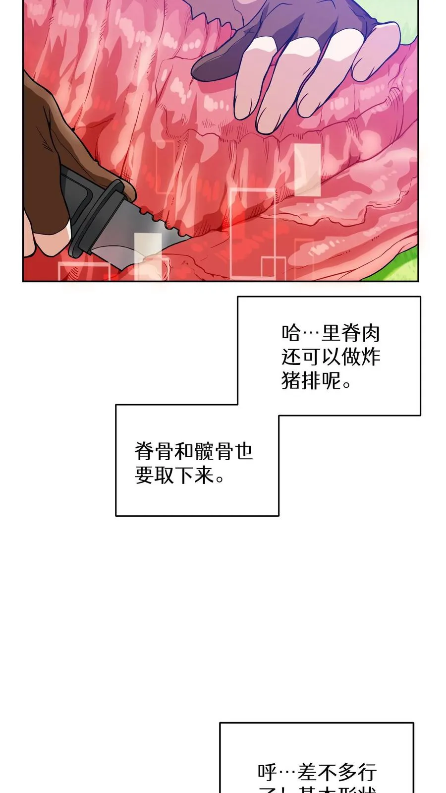 第18话 烤肉即是真理26