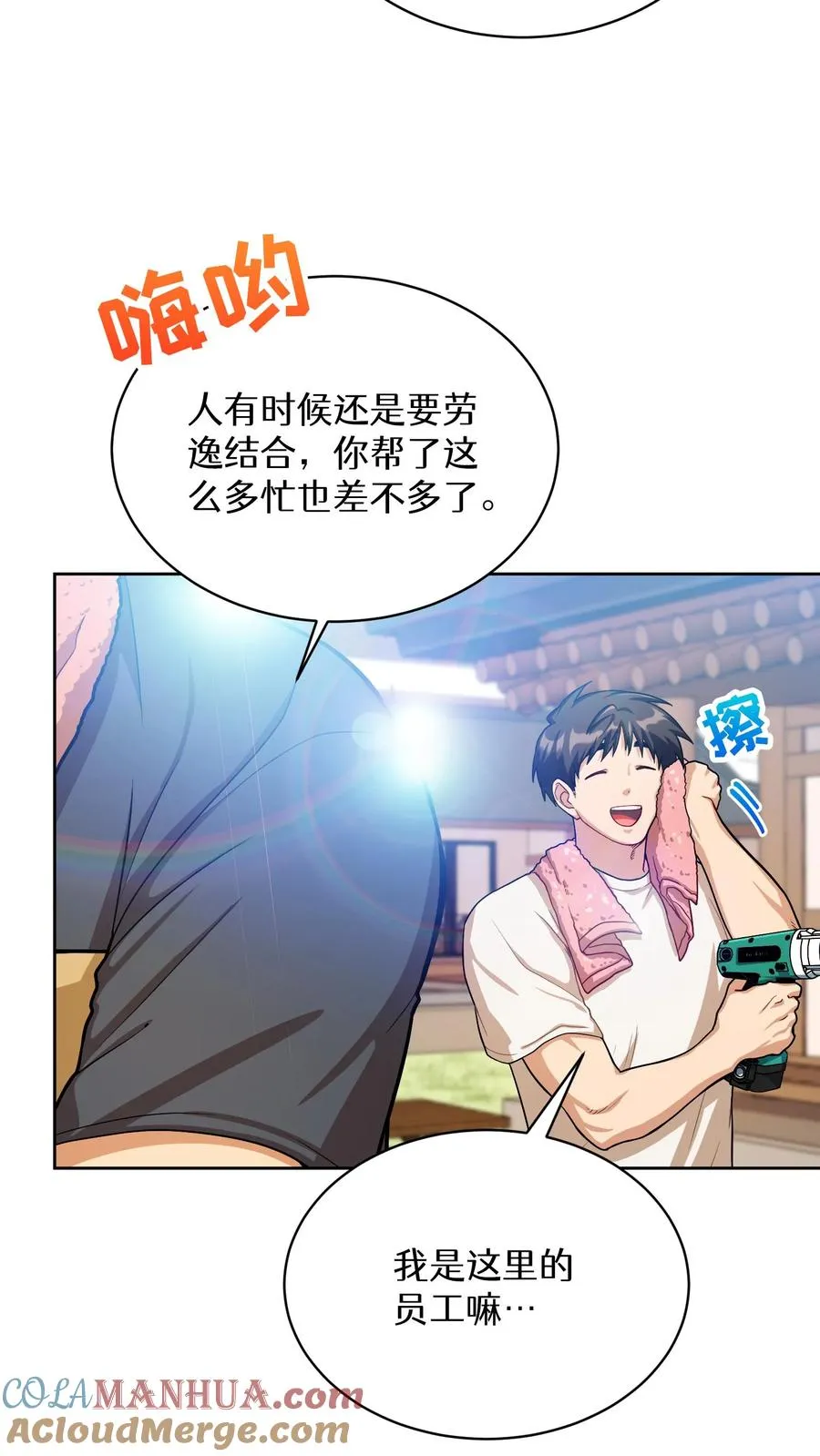 第60话3