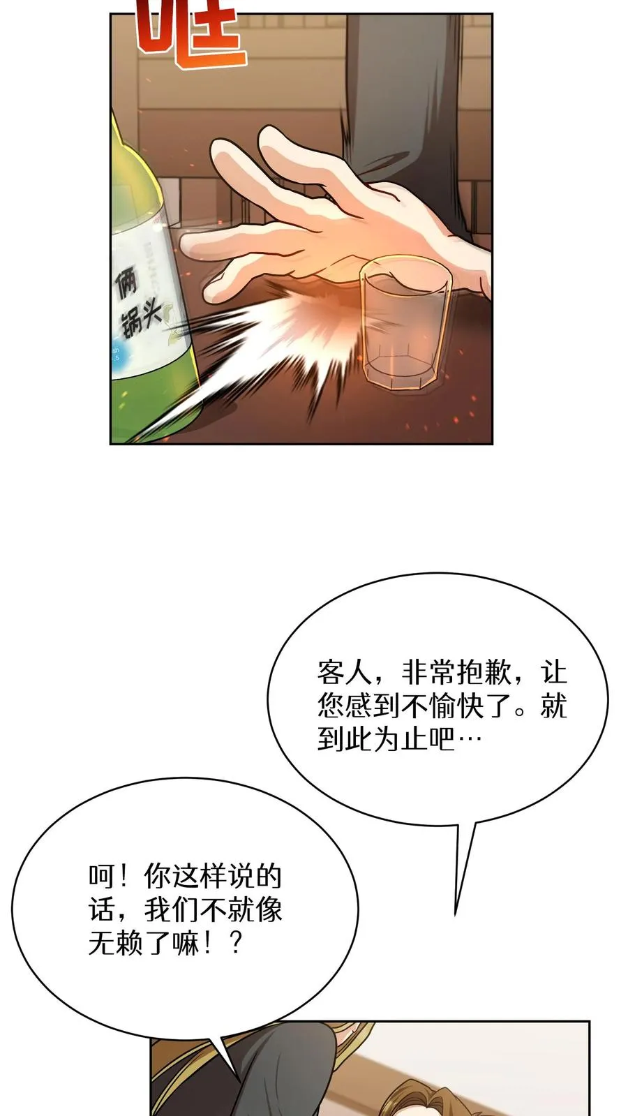 第81话58