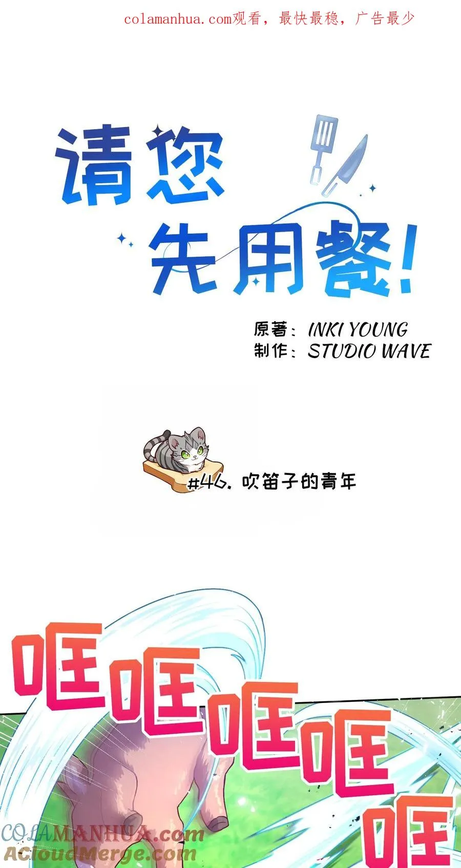 46. 吹笛子的青年0