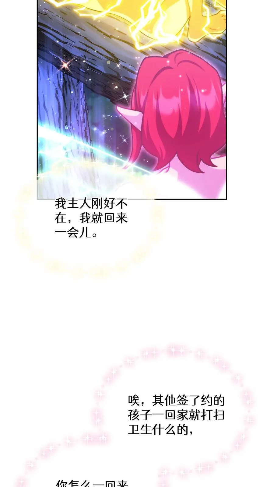 第79话4