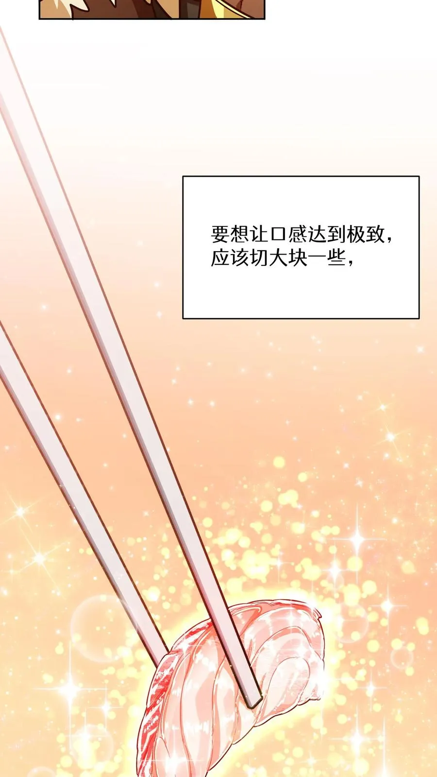 第67话5