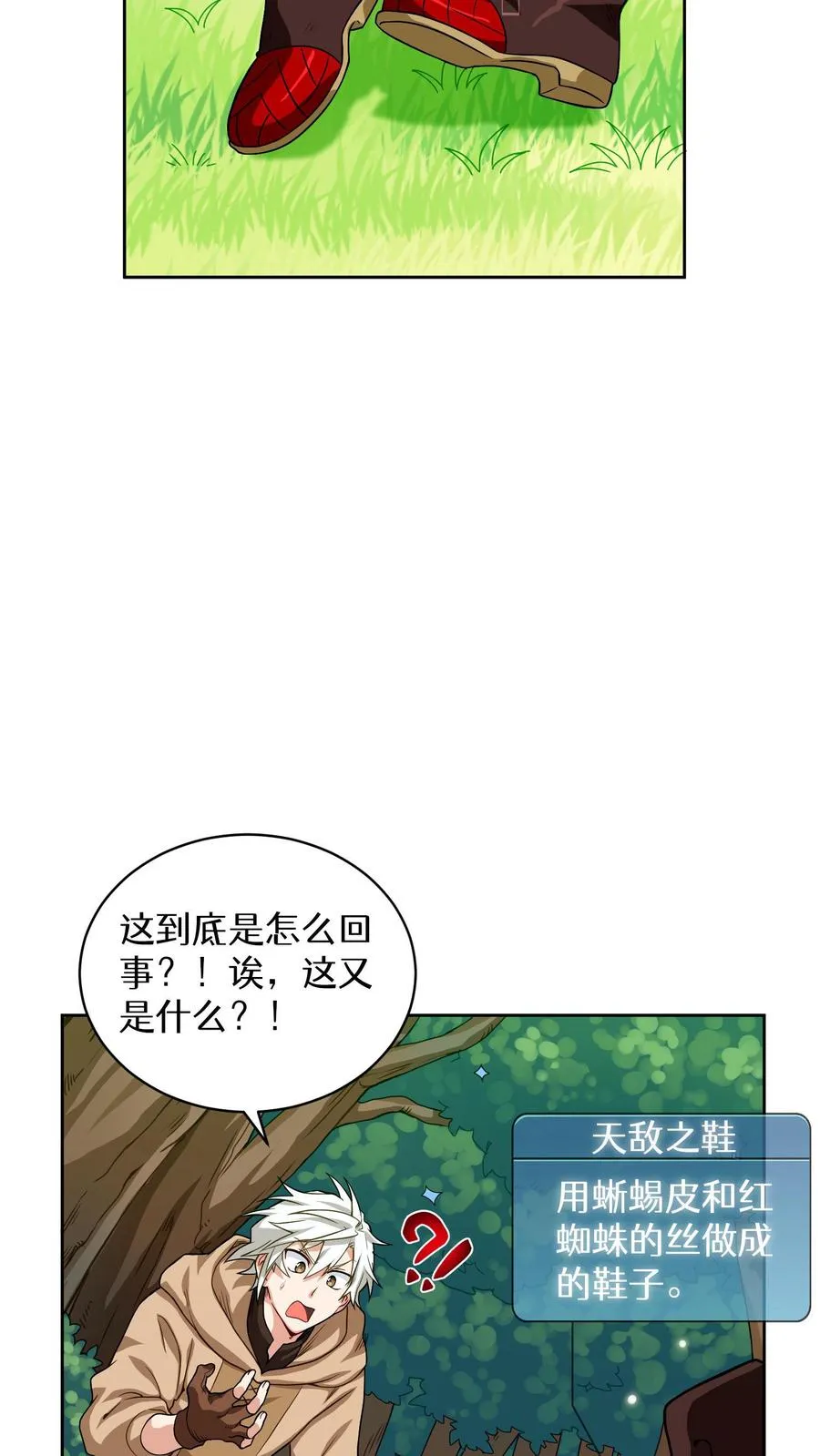 第7话 厨师的好运16