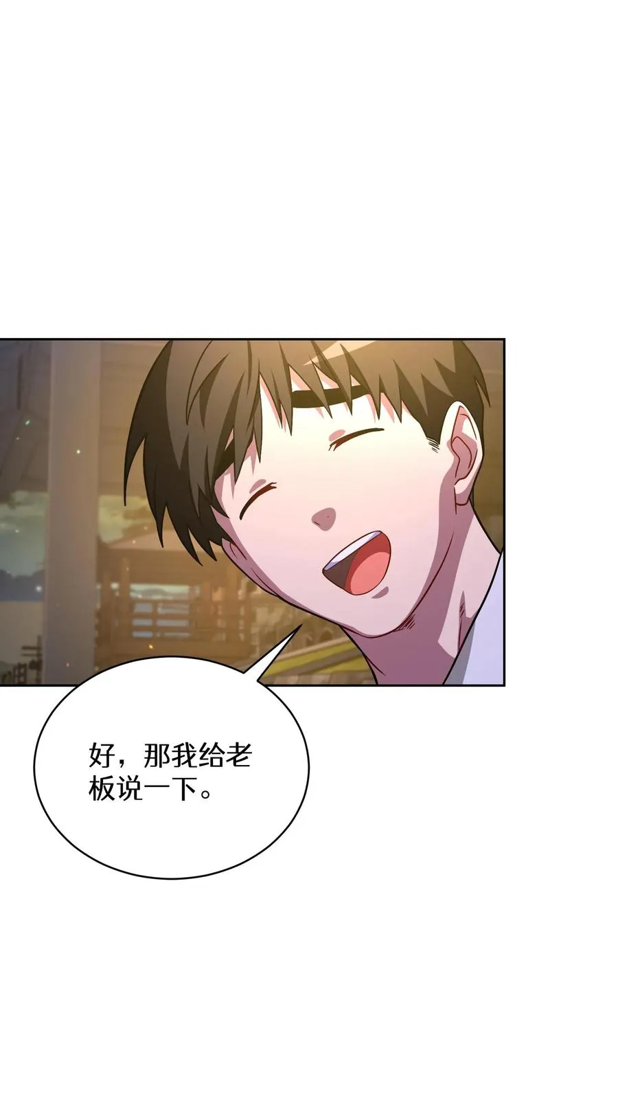 52. 因祸得福61