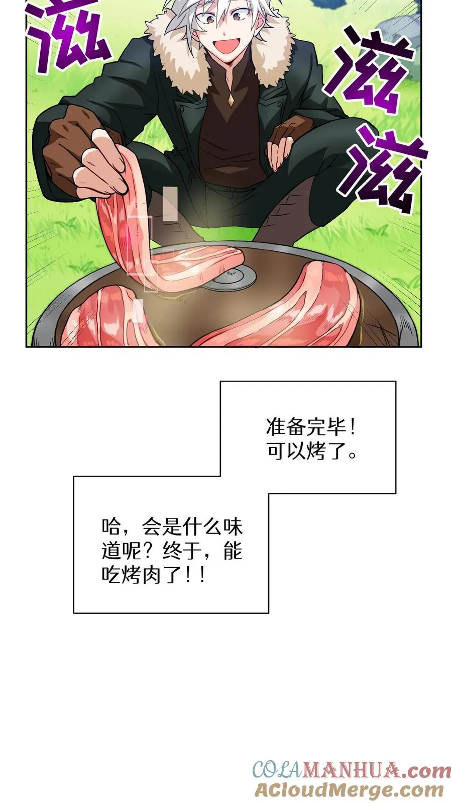 第18话 烤肉即是真理30