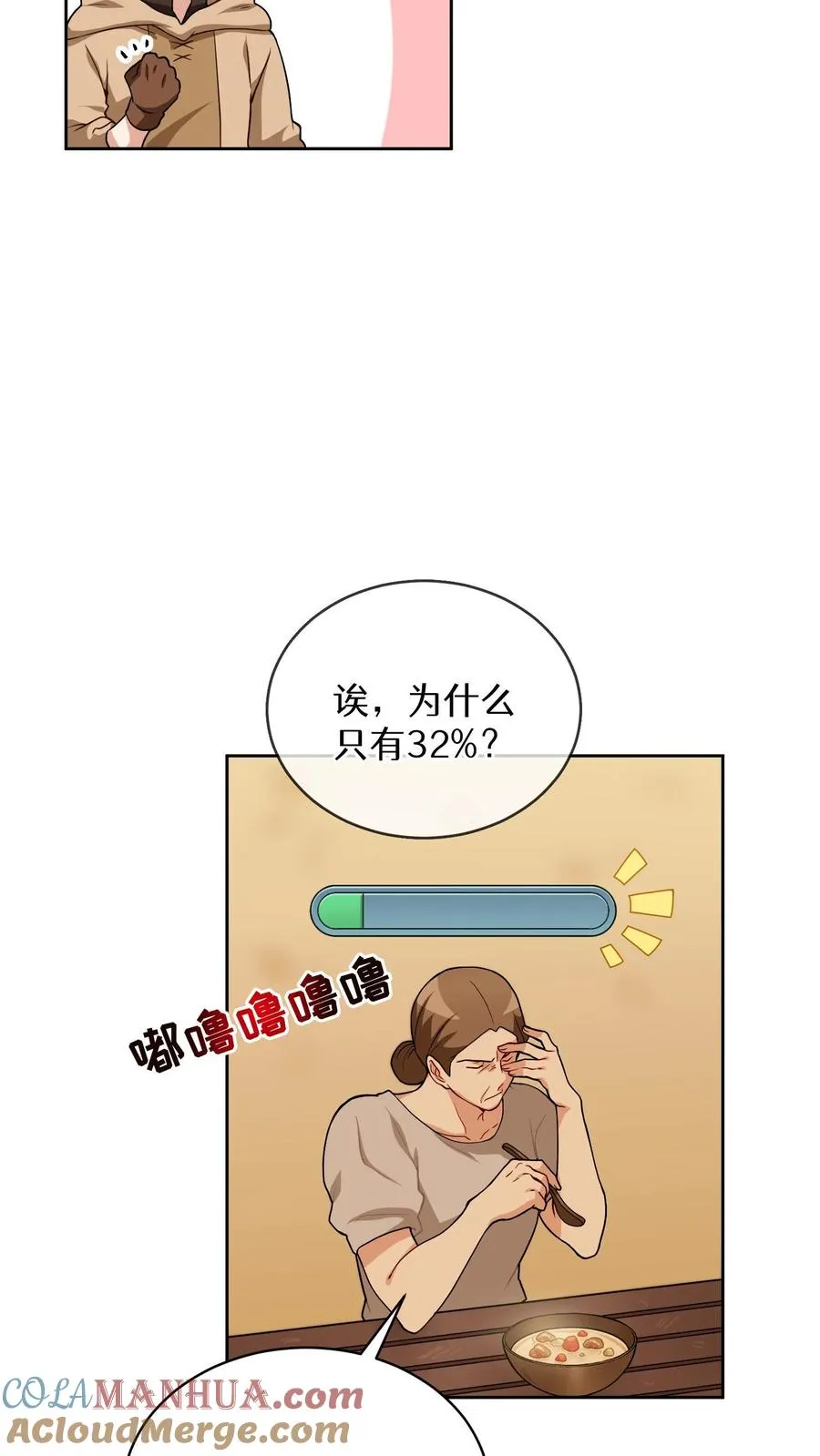 第16话 职业任务21